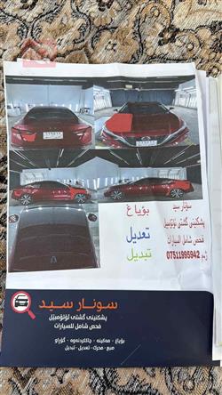 نیسان ئەلتیما